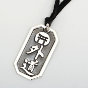 外道